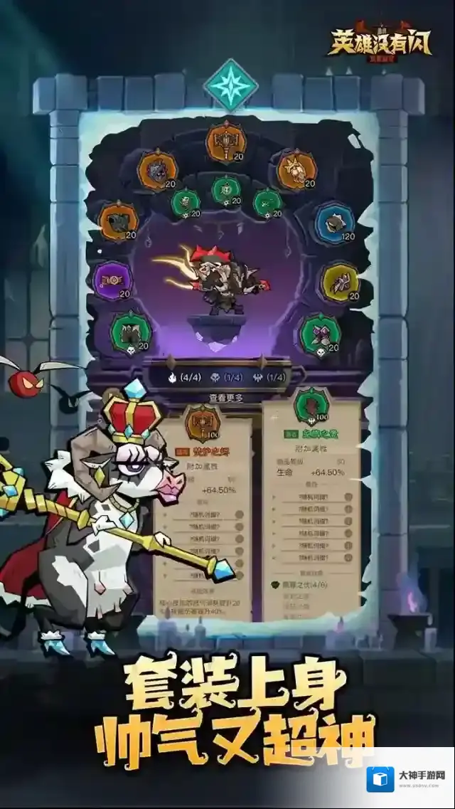 英雄没有闪玩家