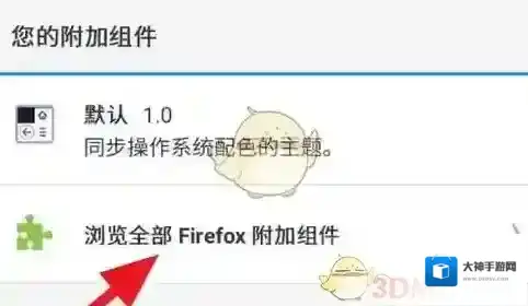 《火狐浏览器》添加广告拦截插件教程