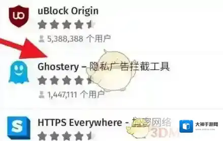 《火狐浏览器》添加广告拦截插件教程