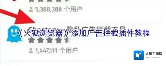 《火狐浏览器》添加广告拦截插件教程