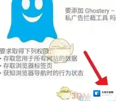 《火狐浏览器》添加广告拦截插件教程