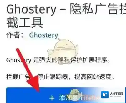 《火狐浏览器》添加广告拦截插件教程