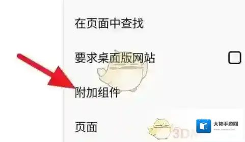 《火狐浏览器》添加广告拦截插件教程