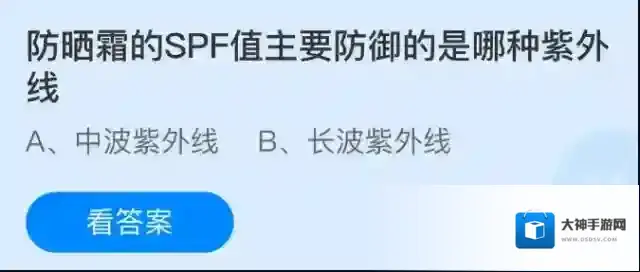 防晒霜的SPF值主要防御的是哪种紫外线