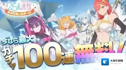 2.5次元的诱惑游戏