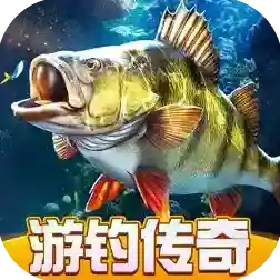 欢乐钓鱼大师官方最新版