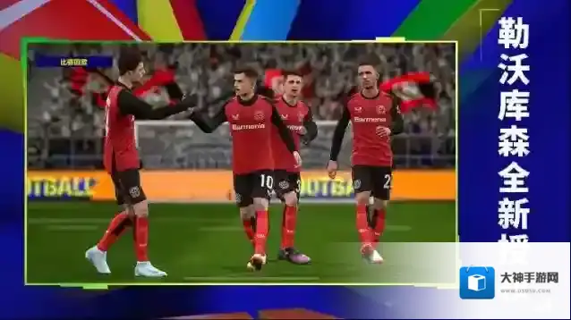 实况足球中后卫