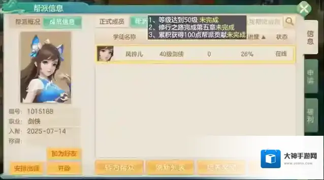 梦想世界：长风问剑录奖励