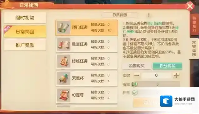 梦想世界：长风问剑录次数