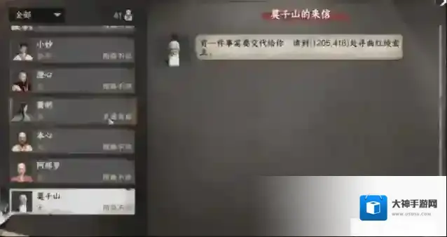 下一站江湖Ⅱ晋升