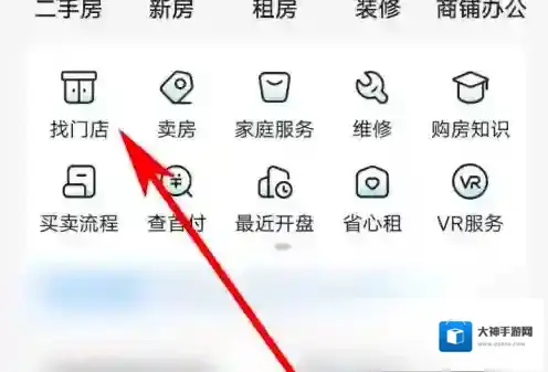 贝壳找房来源于