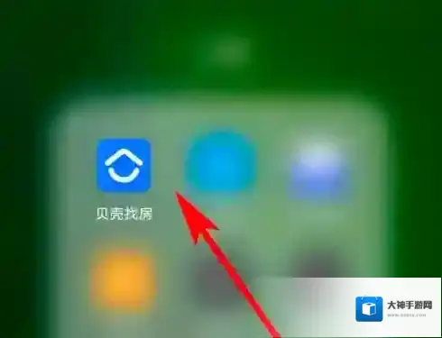 贝壳找房机上安装