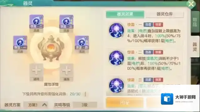 梦想世界：长风问剑录惊雷