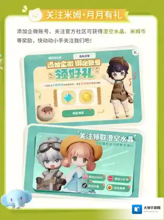 米姆米姆哈社交