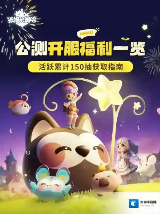 米姆米姆哈玩家