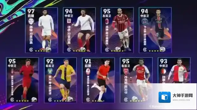 实况足球官渡之战