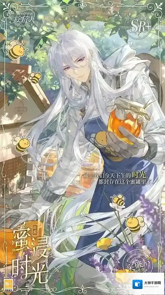 时空中的绘旅人计划