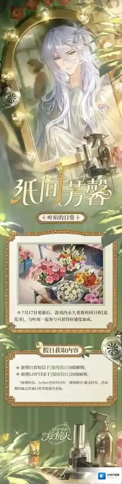 时空中的绘旅人时光