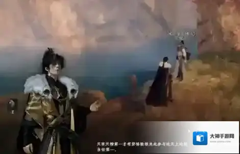 下一站江湖Ⅱ三圣