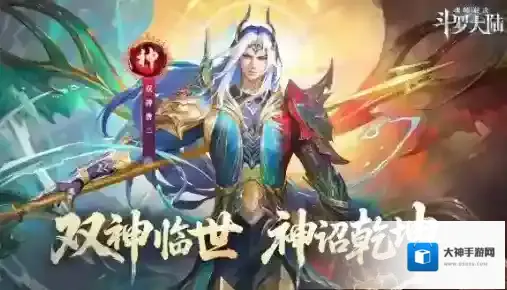 斗罗大陆:魂师对决唐三