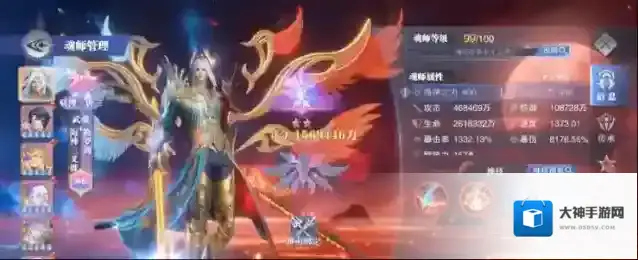 斗罗大陆:魂师对决敌方