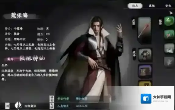 下一站江湖Ⅱ主线