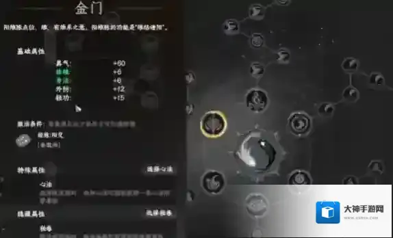 下一站江湖Ⅱ探索