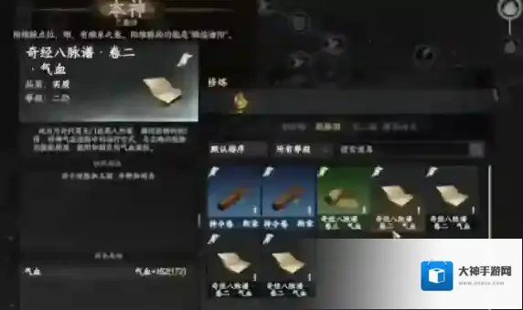 下一站江湖Ⅱ玩家