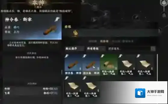 下一站江湖Ⅱ奇遇任务