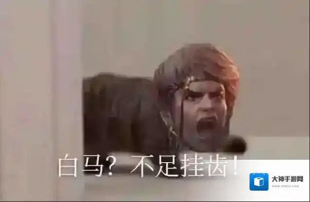 梗百科有来无回