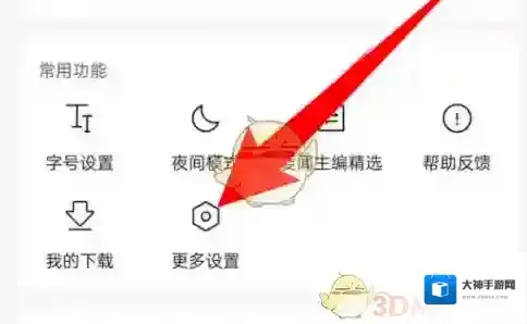 腾讯新闻解绑手机号