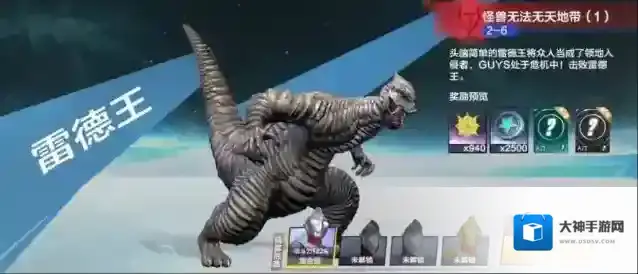 奥特曼：超时空英雄攻击