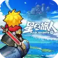 星之旅人手游2025-星之旅人官方最新版Android2.7.4