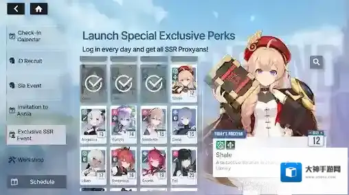 星链计划未来少女国际服角色