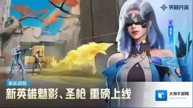 天启行动爆破模式