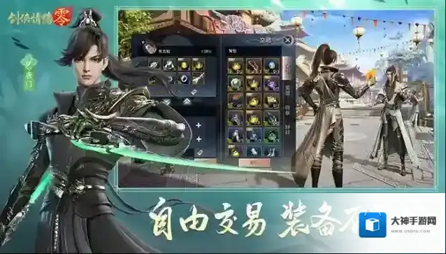 剑侠情缘零能力