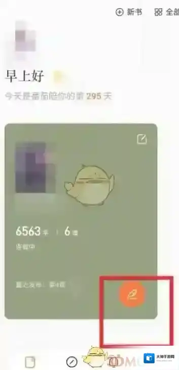 番茄作家助手作品