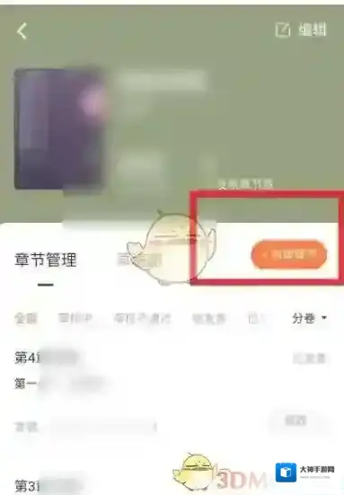 番茄作家助手作家助手