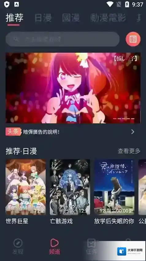 囧次元动漫名字