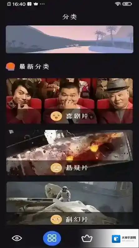 追剧达人广告