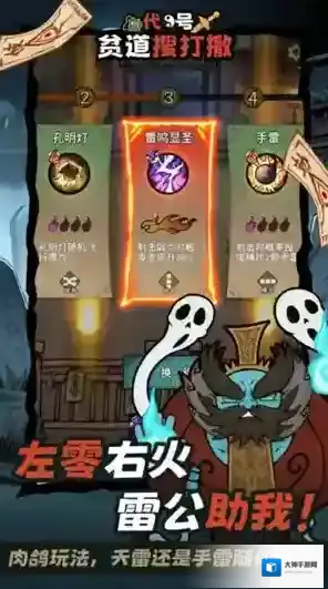 代号贫道搜打撤搜打