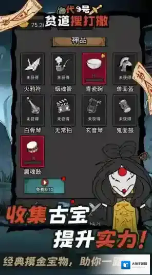 代号贫道搜打撤代号