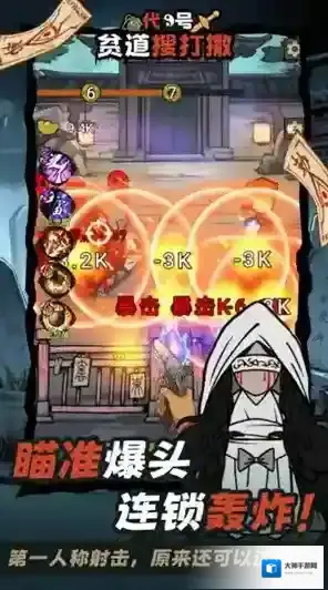 代号贫道搜打撤贫道