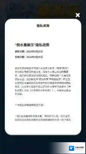 倒水最解压奖励