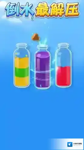 倒水最解压液体