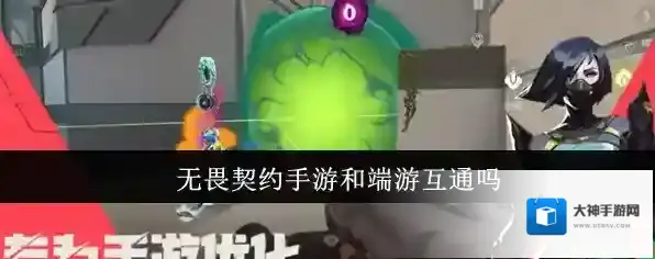 无畏契约:源能行动游戏