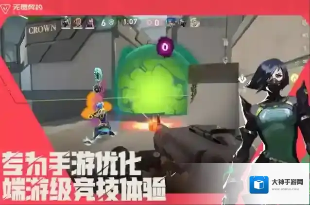 无畏契约:源能行动玩家