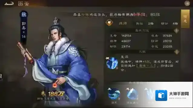 新三国志曹操传回合