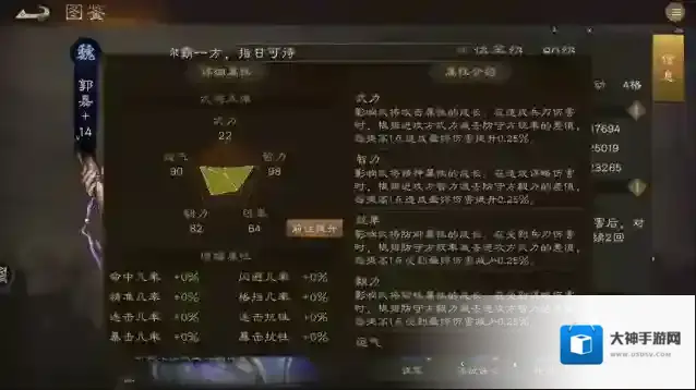 新三国志曹操传谋略