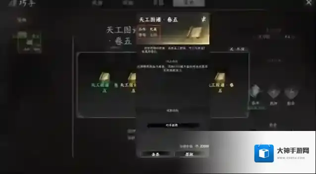 下一站江湖Ⅱ戒指